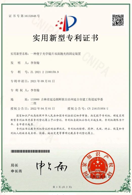 專利技術與創(chuàng)新